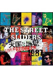 The Street Sliders Rock'n'Roll Chronicle（ザ・ストリート・ス